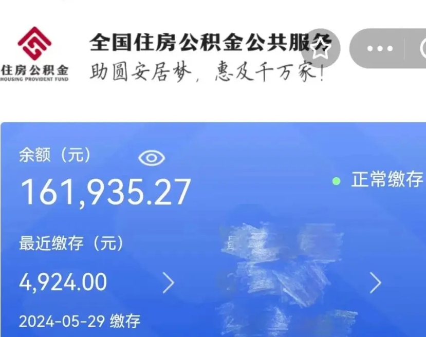 阜新老家买房提取公积金（老家有房能提公积金吗）